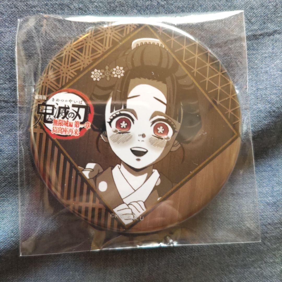 鬼滅の刃 猗窩座 狛治 恋雪 ダイニング お楽しみくじ 缶バッジ - メルカリ