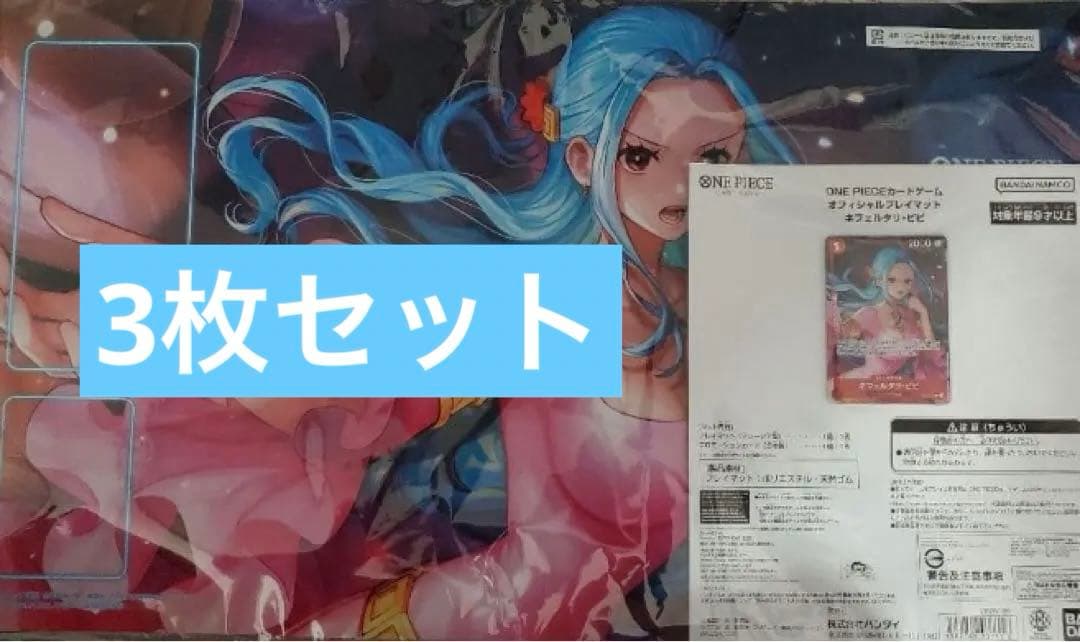 ONE PIECE プレイマット ネフェルタリ・ビビ 10枚セット