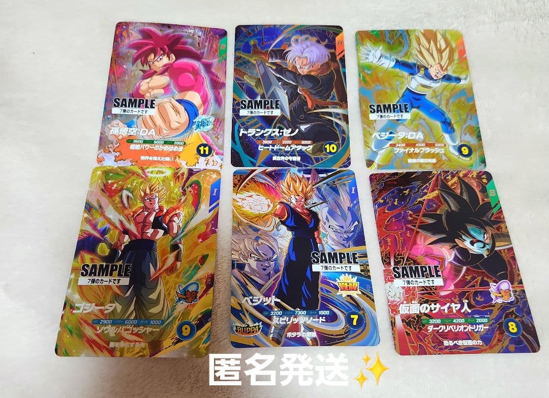 ドラゴンボール　スーパーダイバーズ　7弾　サンプルカード 最新ニュース特集 | ドラゴンボールスーパーダイバーズ公式サイト