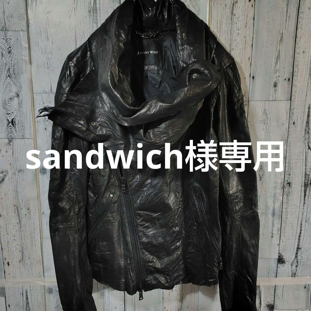 sandwich Johnny Wolf ドレープレザージャケット 変形襟