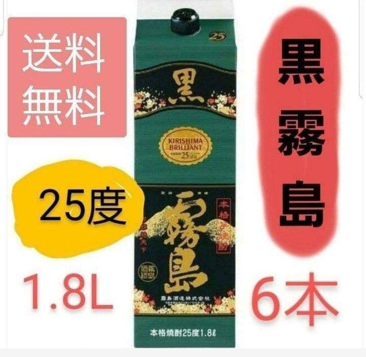 1296 黒霧島 芋 25度1.8Lパック 1ケ一ス( 6本入)