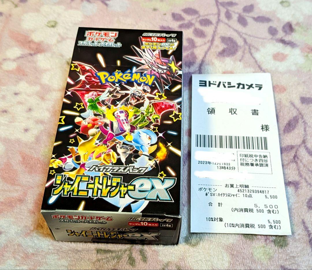 ポケモンカード　シャイニートレジャーex　1box　シュリンクなし　未開封 ポケモンカードゲーム シャイニートレジャーex BOX 新品未開封