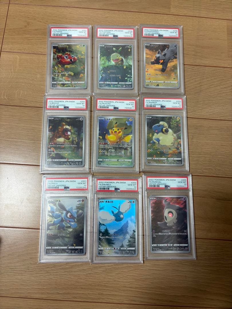 ピカチュウ ar psa10 9枚セット 2026年最新】ar9枚セット psa10の人気アイテム - メルカリ