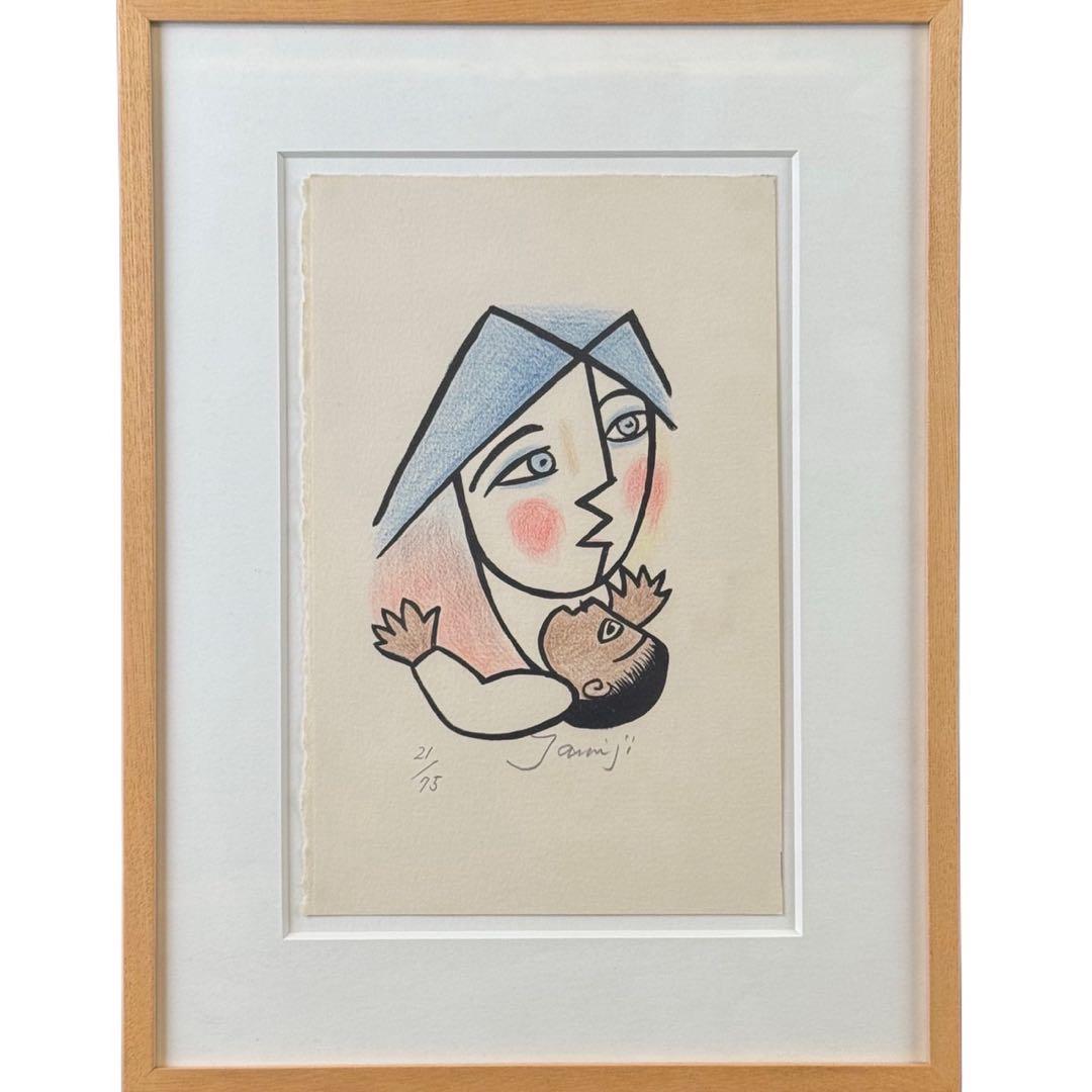 北川民次　【母子像】　リトグラフ　21/75 額装