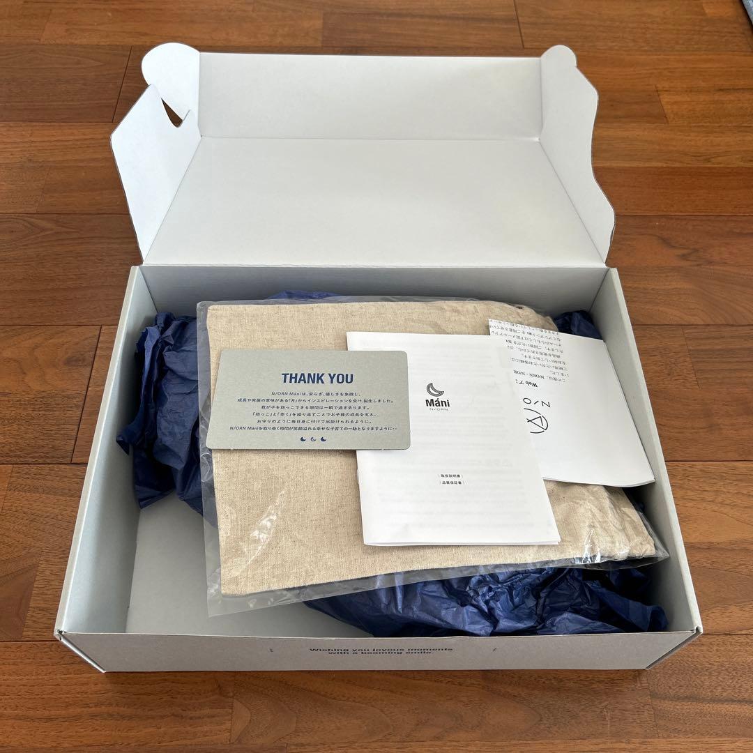 ノルンマーニ　抱っこ紐