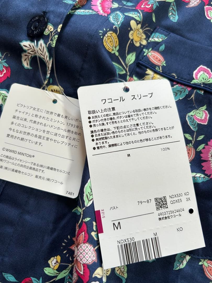 Mサイズワコールミントン☆ハドンホール柄パジャマ 新品タグ付き 襟