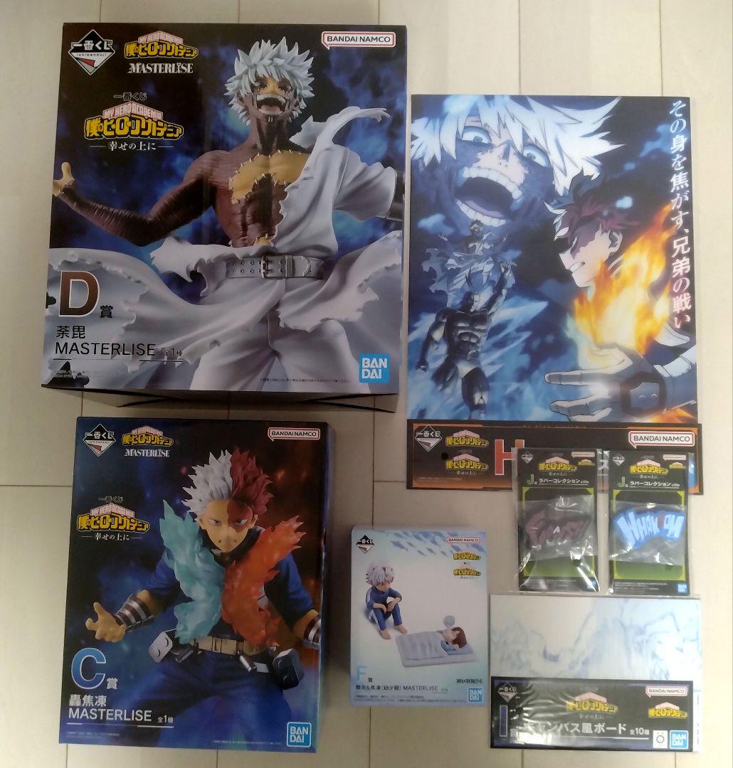 【未開封】一番くじ ヒロアカ C賞 D賞 F賞 轟焦凍 荼毘 まとめ売り