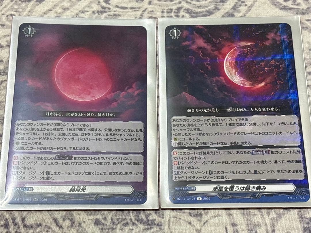 赫月光 かくげつこう ヴァンガード セット - メルカリ