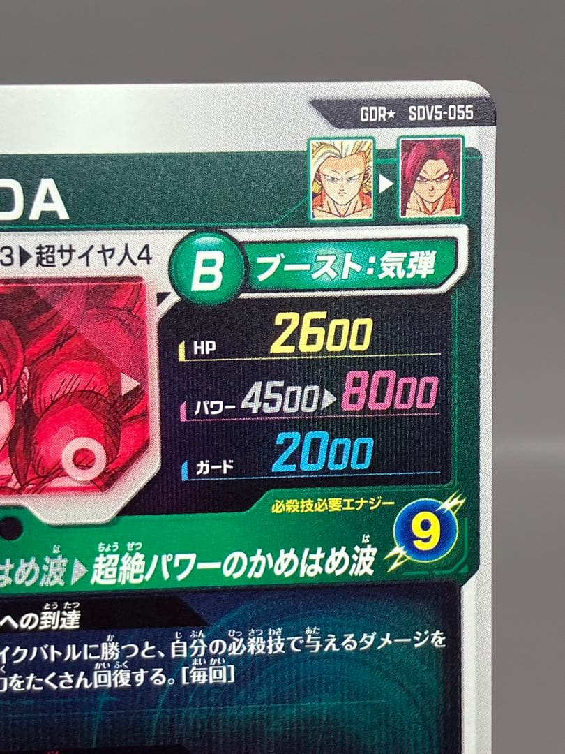 ○ T プレイ用 DBD 孫悟空:DA パラレル N5357 - メルカリ