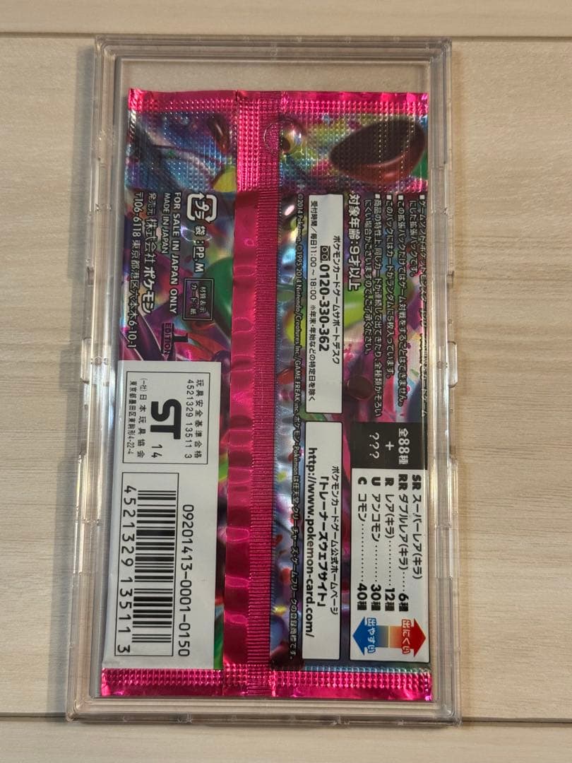 ポケモンカードゲーム ファントムゲートゲート 未開封パック - メルカリ