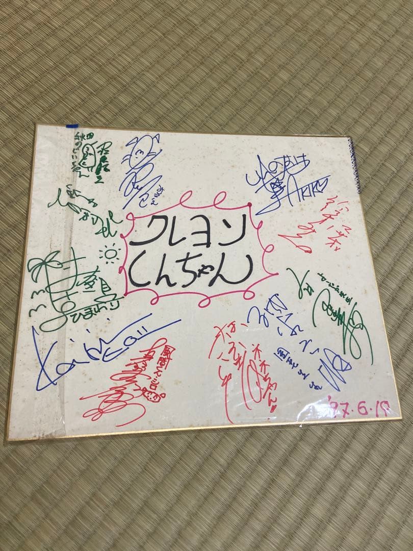 値下げ中、クレオンしんちゃん、声優の色紙