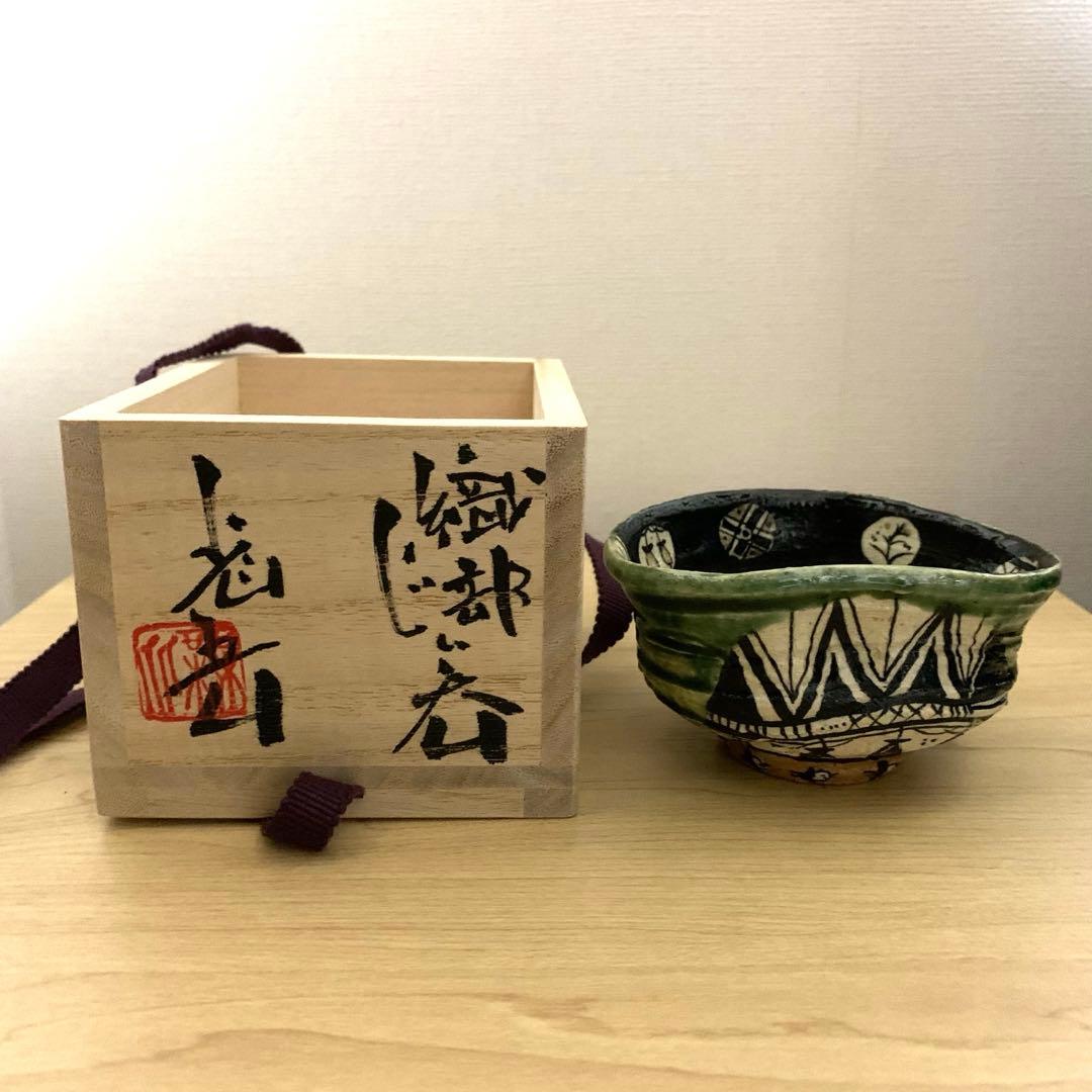 池田省吾 織部ぐい呑 - メルカリ
