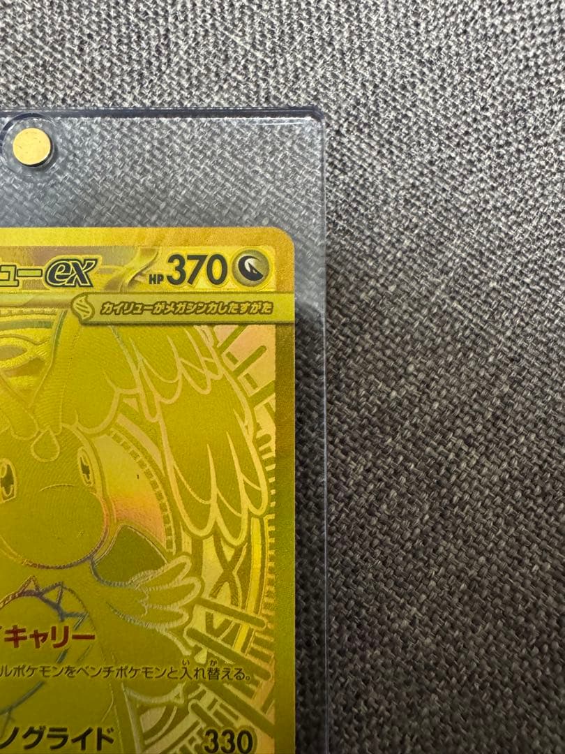 金*金様 ポケモンカードMURメガカイリューGX - メルカリ