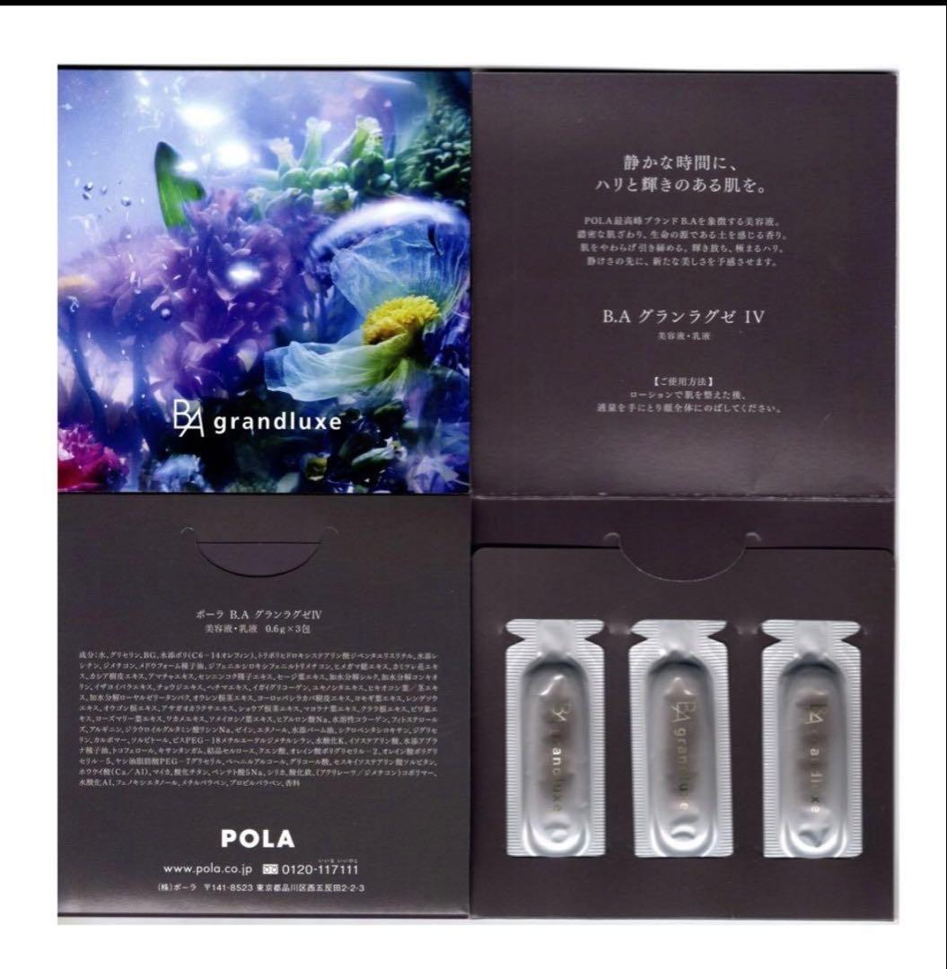 POLA B.A グランラグゼ Ⅳ 0.6g×3包×10=30包