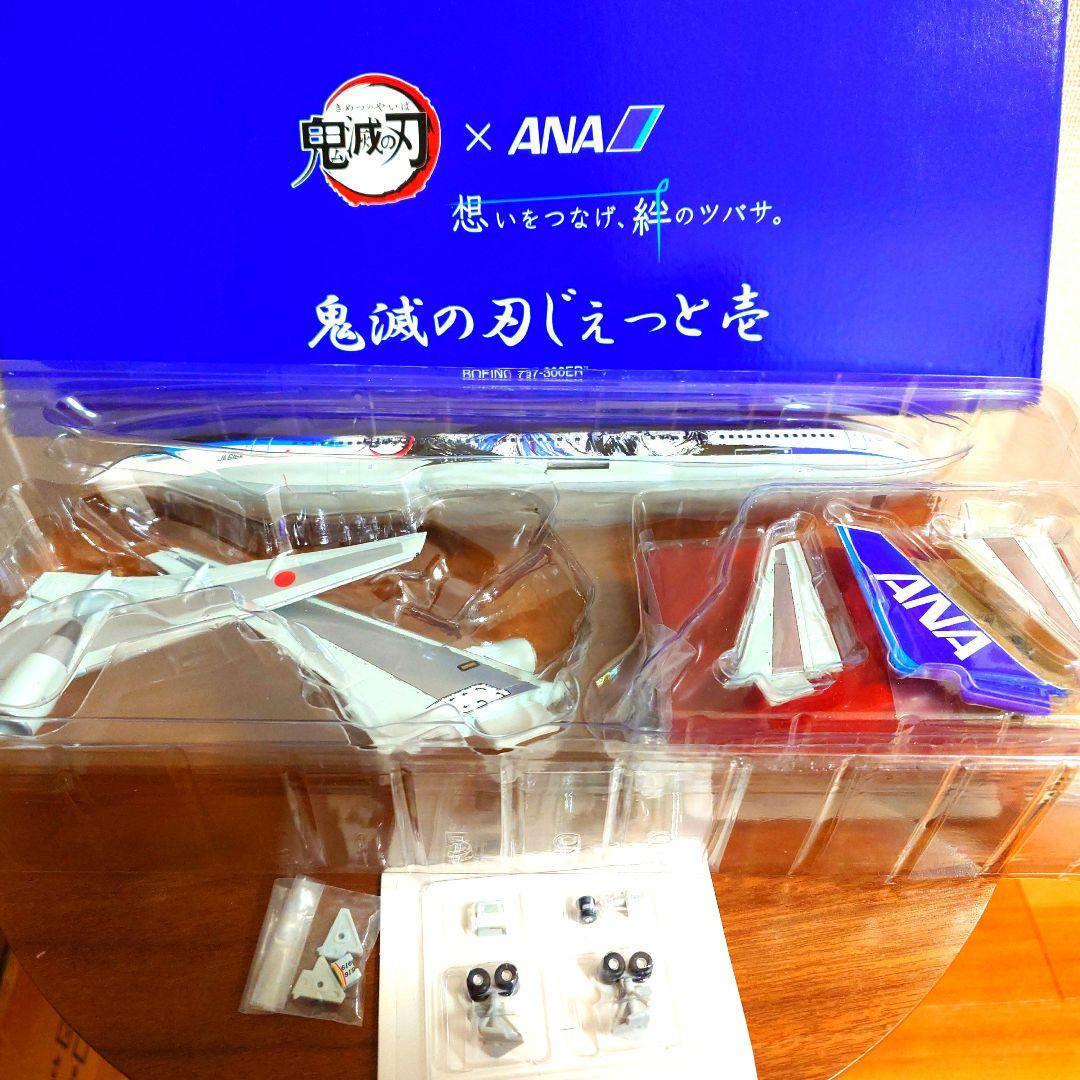 【鬼滅の刃 じぇっと壱　ANA 飛行機 コラボ BOEING767-300ER】