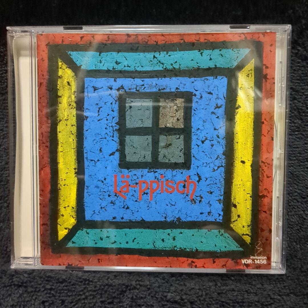 レピッシュ / La-ppisch (廃盤CD) - メルカリ