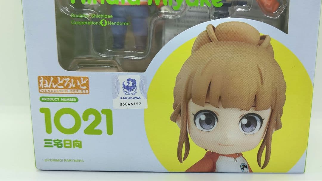 正規品　ねんどろいど 三宅日向 　宇宙よりも遠い場所