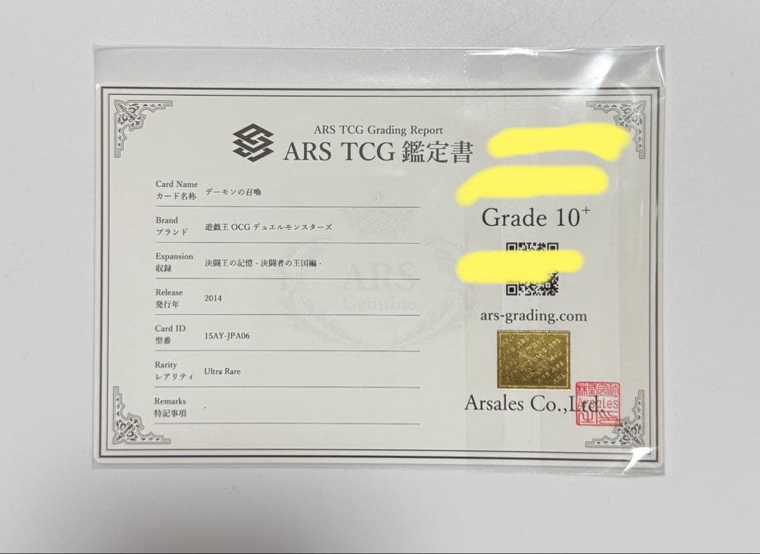 ARS10+】デーモンの召喚 UR ウルトラレア PSA10超 遊戯王カード - メルカリ