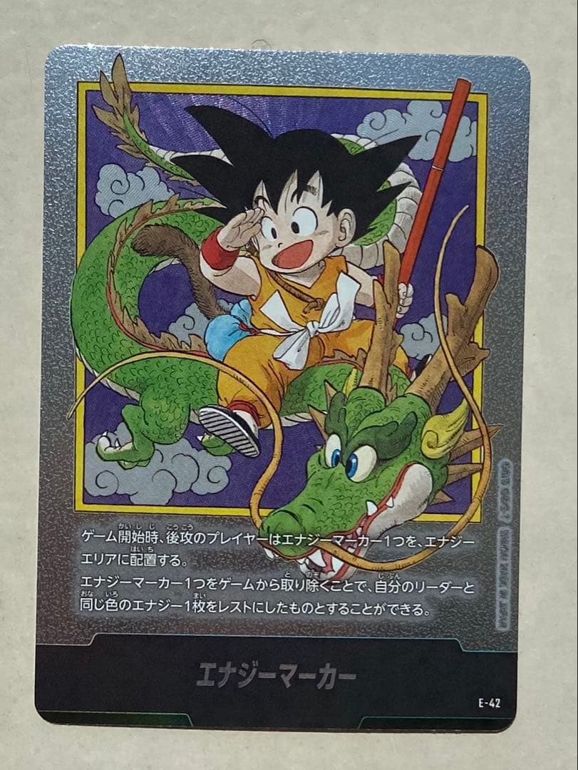 フュージョンワールド MANGA BOOSTER エナジーマーカー 銀 E-42 - メルカリ