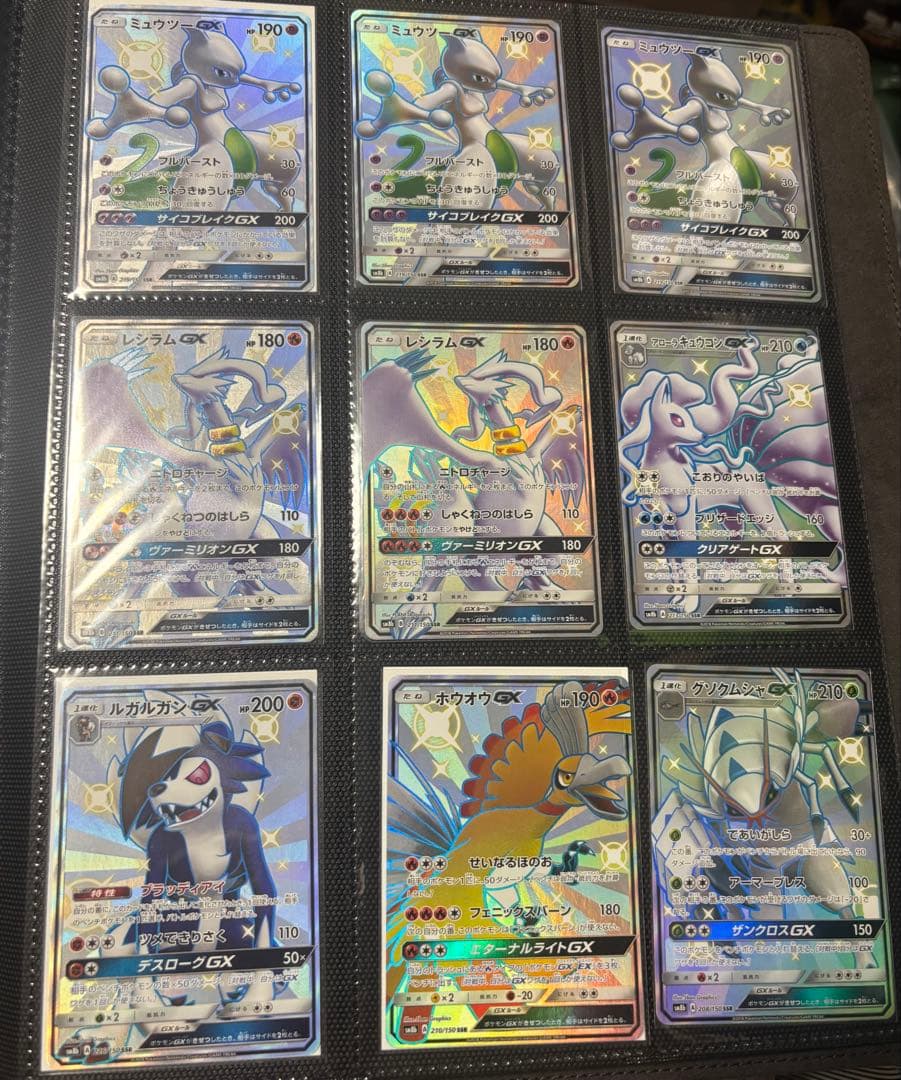 ポケモンカード GX SSR 20枚　まとめ売りセット