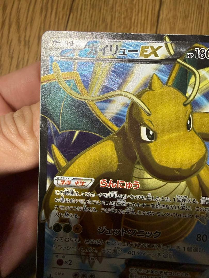 カイリューEX SR XY3 ライジングフィスト 100/096 - メルカリ