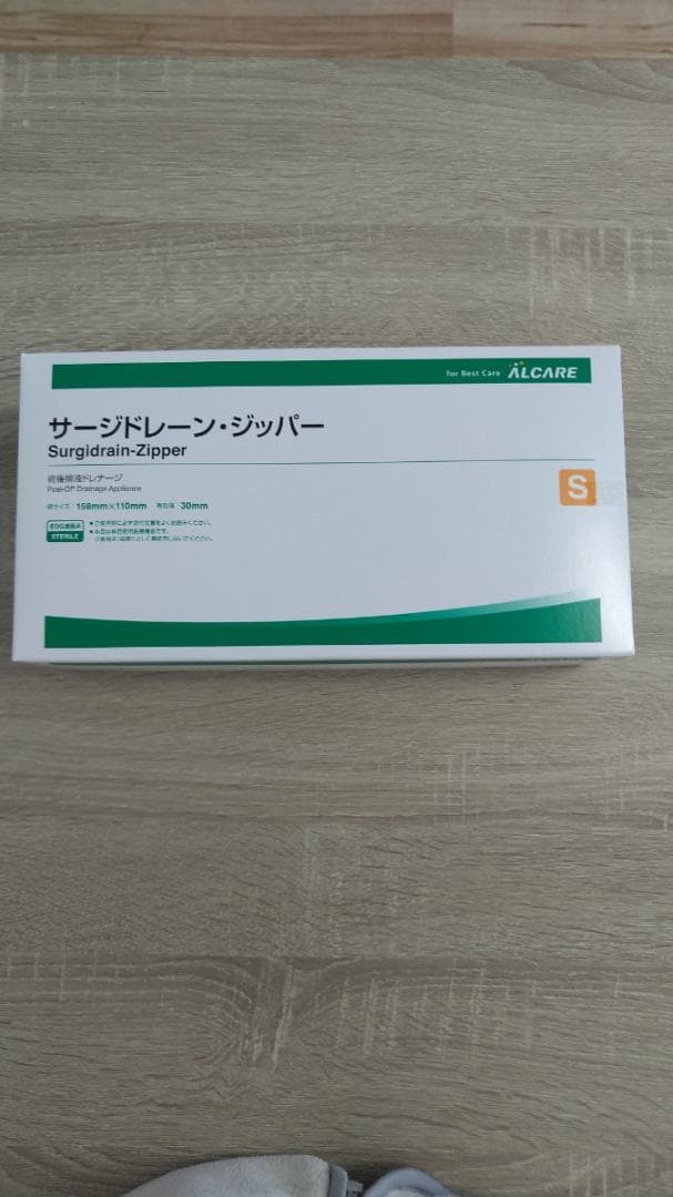ALCARE（アルケア） サージドレーン・ジッパー Sサイズ 10枚入り