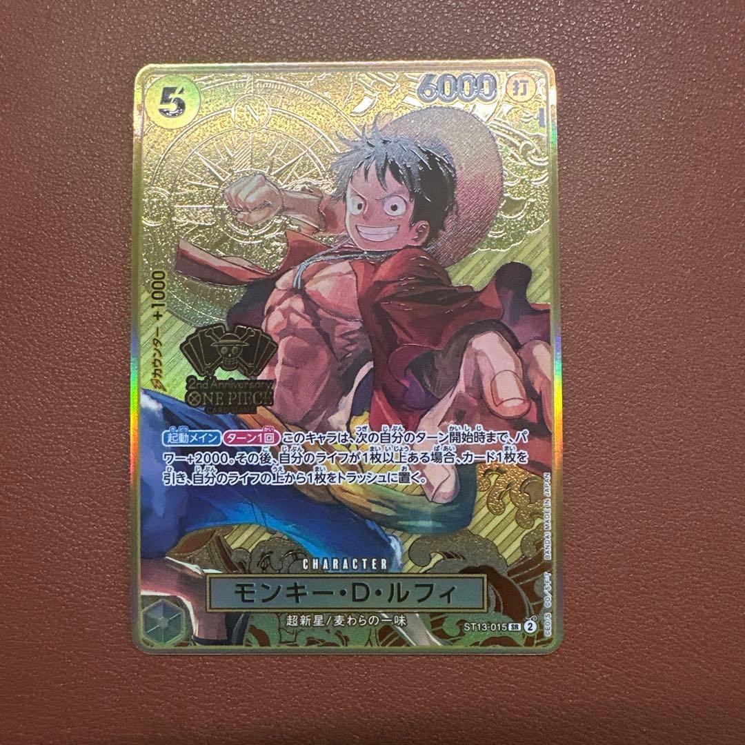 モンキー・D・ルフィ 2nd ANNIVERSARY SET ST13-15