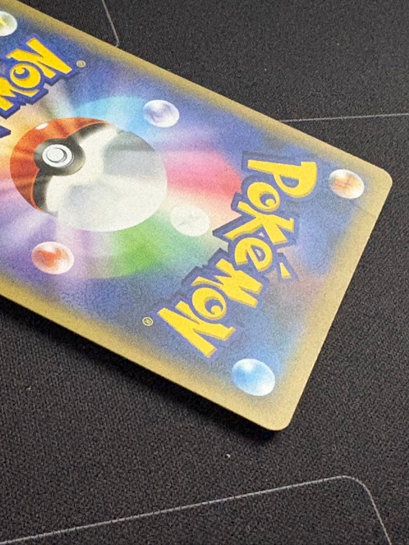 ピカチュウ ミュウツーの逆襲 プロモ 369/SM-P 0210-20 - メルカリ