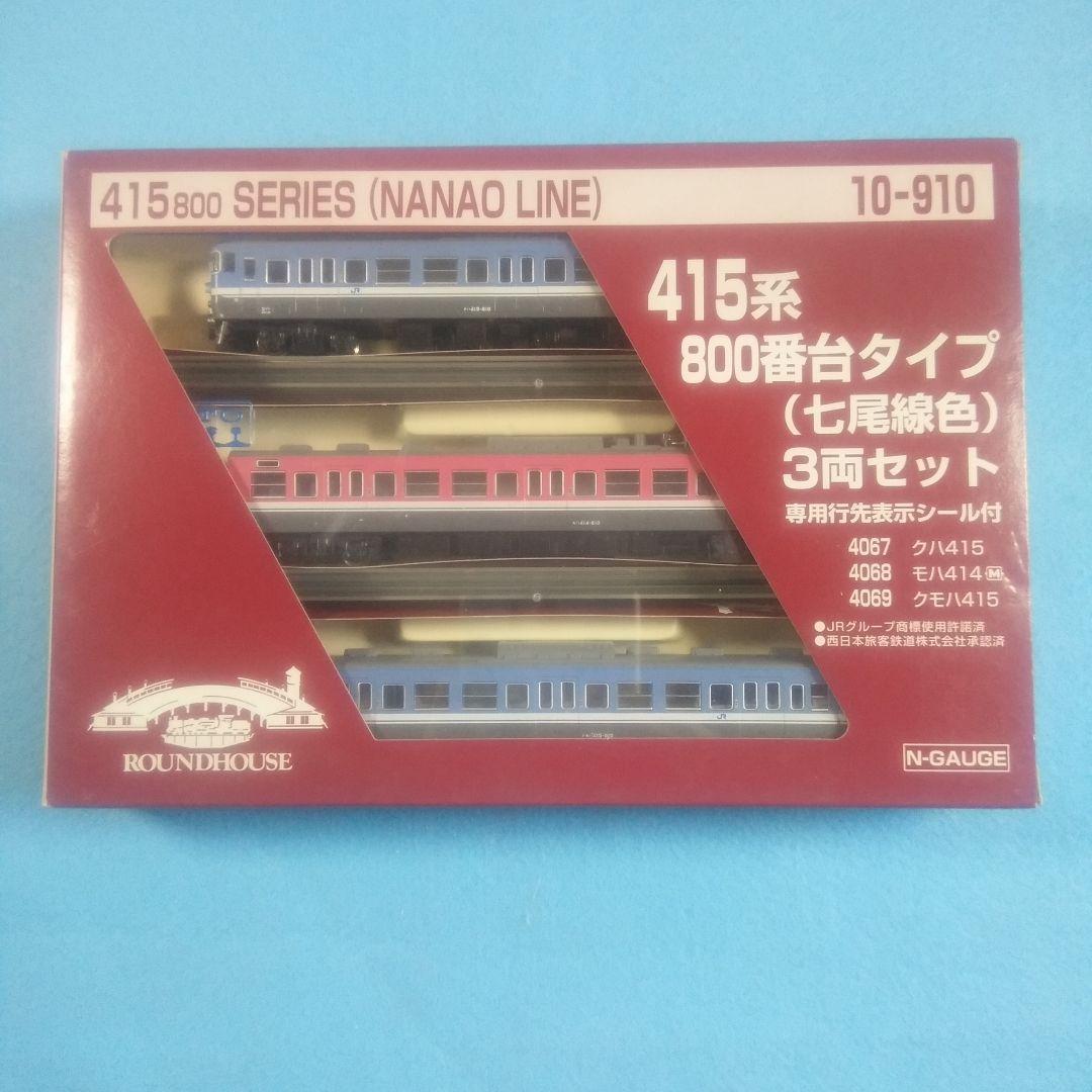 415系七尾線色 過去picから 非電化の時代を知らないので、七尾線と言えばこの色って