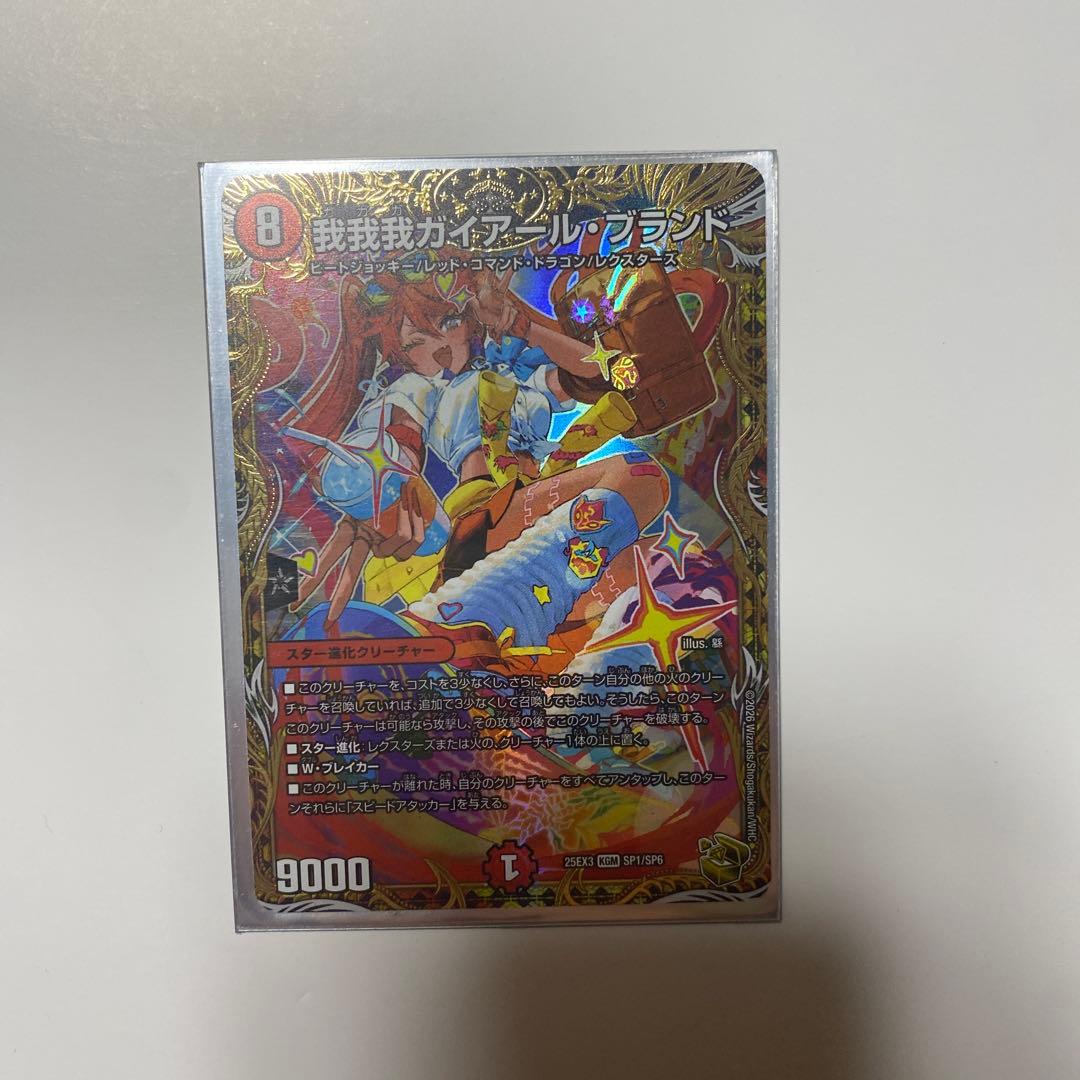 我我我ガイアールブランド 金トレジャー - メルカリ