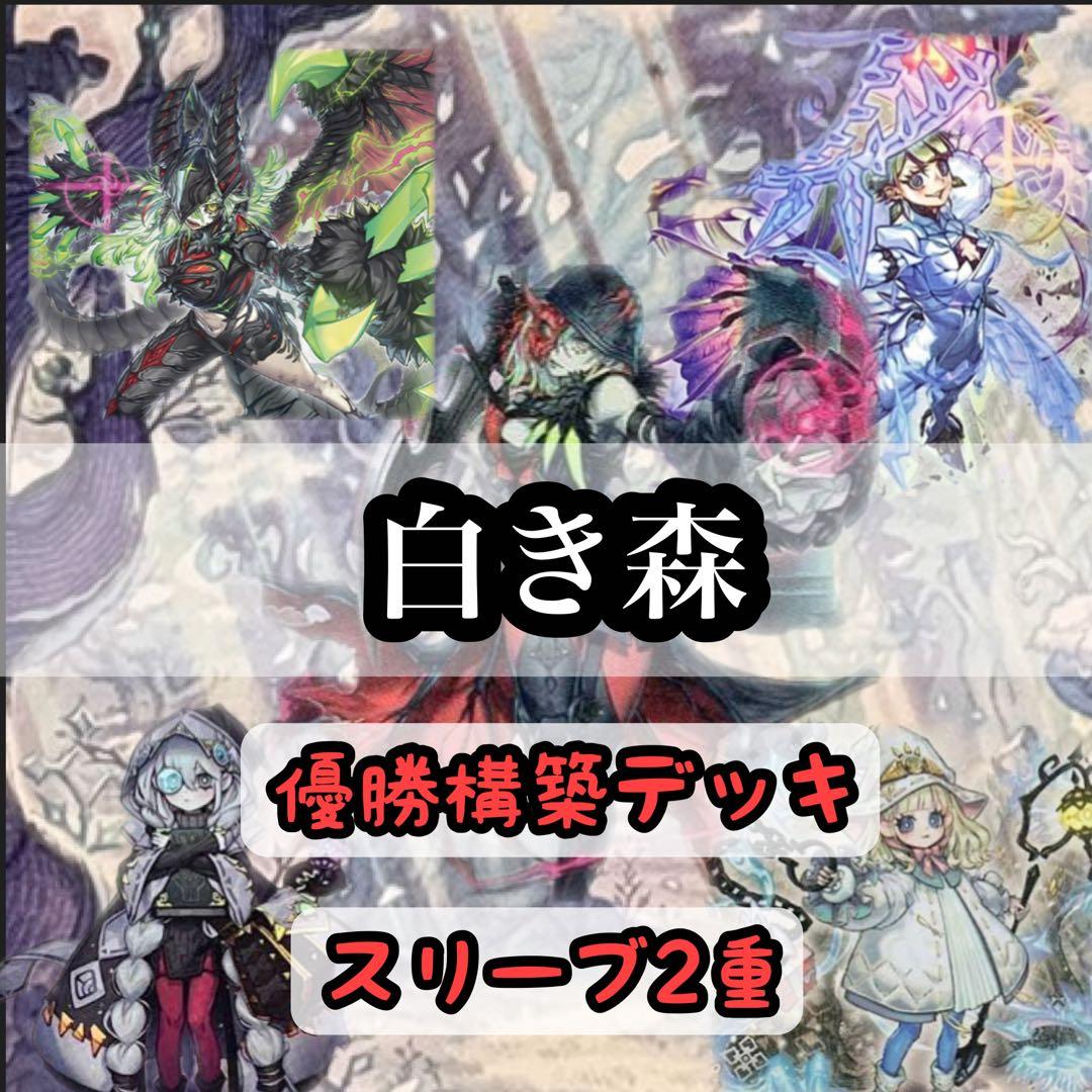 メルカリ便　新規入り白き森　大会優勝構築　スリーブ2重 Amazon.co.jp: 大会構築 白き森 センチュリオン デッキ エクストラ