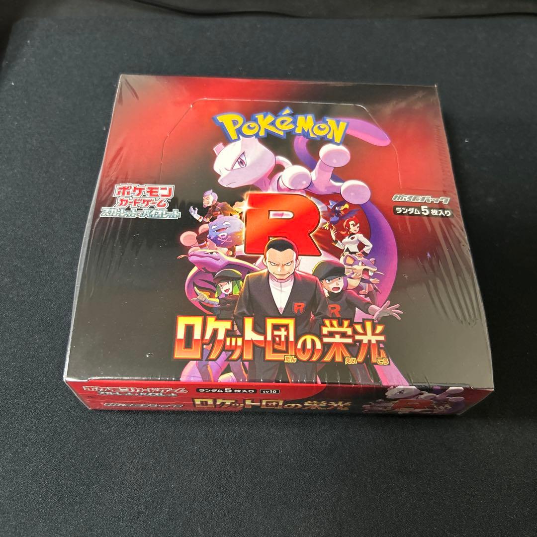 シ*ン様 ロケット団の栄光1BOXシュリンク付き