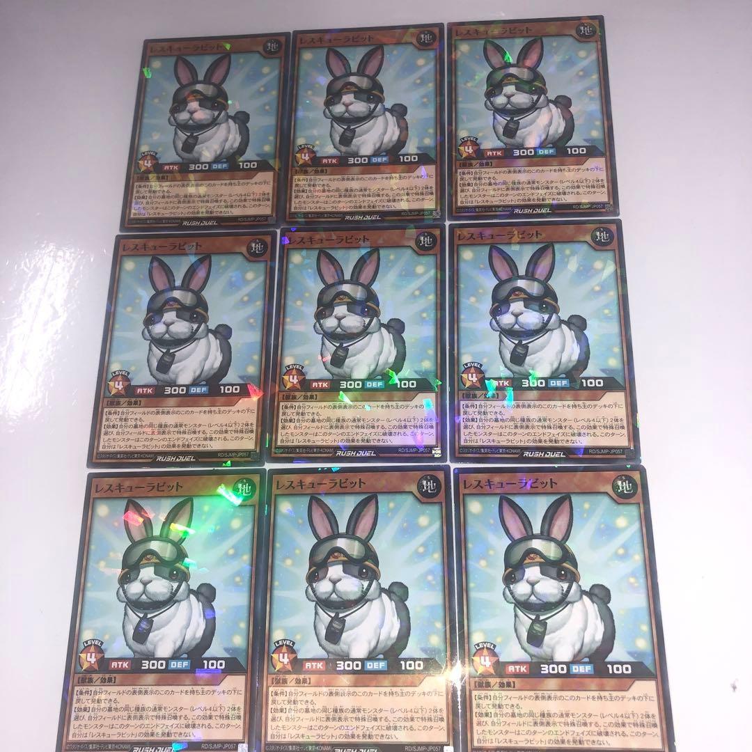 遊戯王ラッシュデュエルカード 9枚 レスキューラビット 最強ジャンプ12