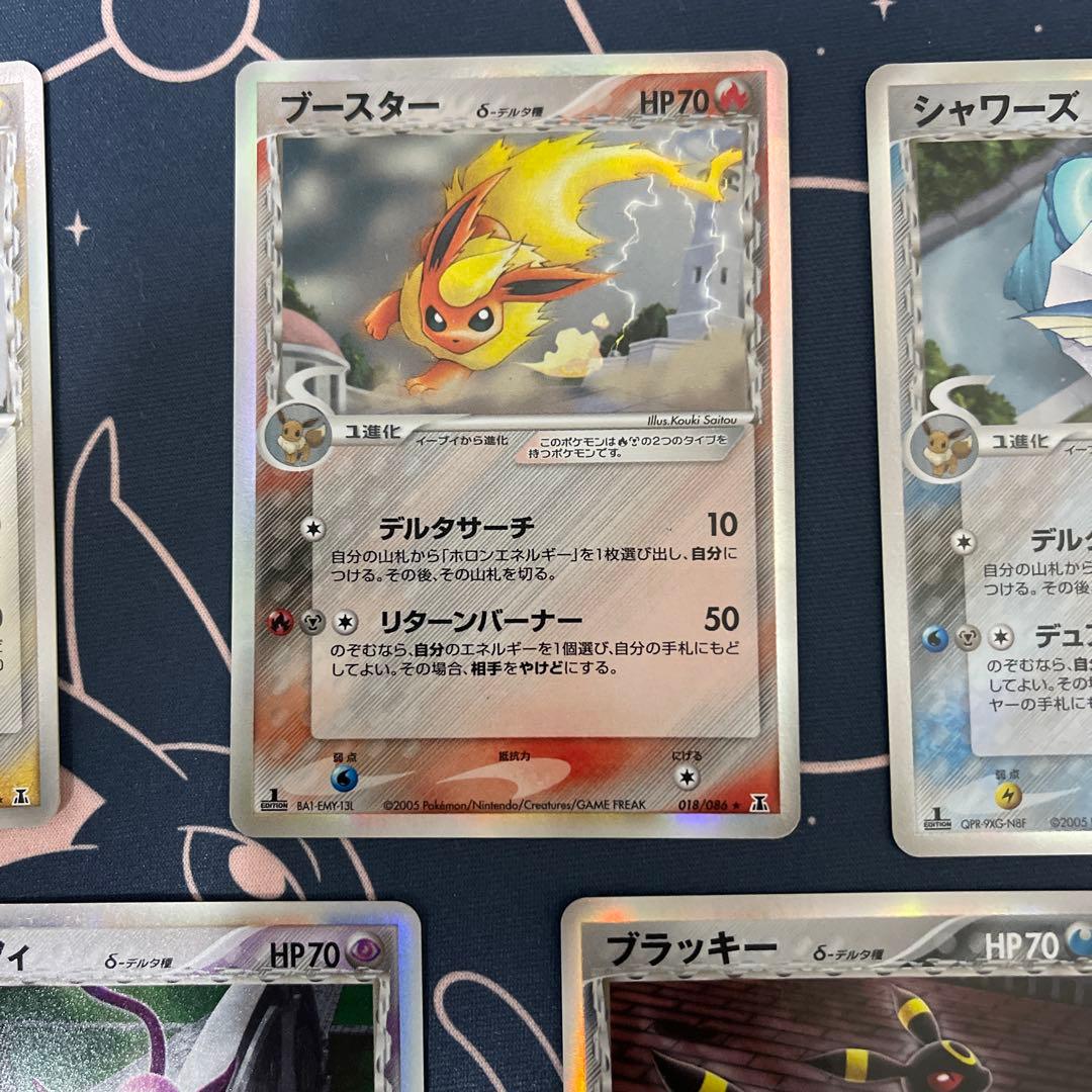 ブラッキー エーフィ サンダース シャワーズ ブースター 1st デルタ δ