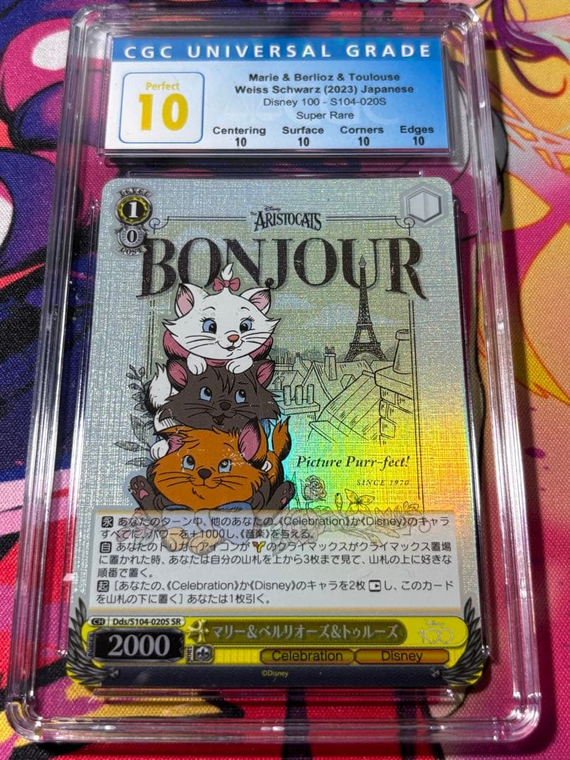 Disney 100 ヴァイスシュヴァルツ CGC10 マリー＆ベルリオーズ