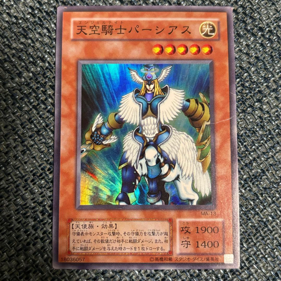 遊戯王 天空騎士パーシアス 2期スーパーレア - メルカリ