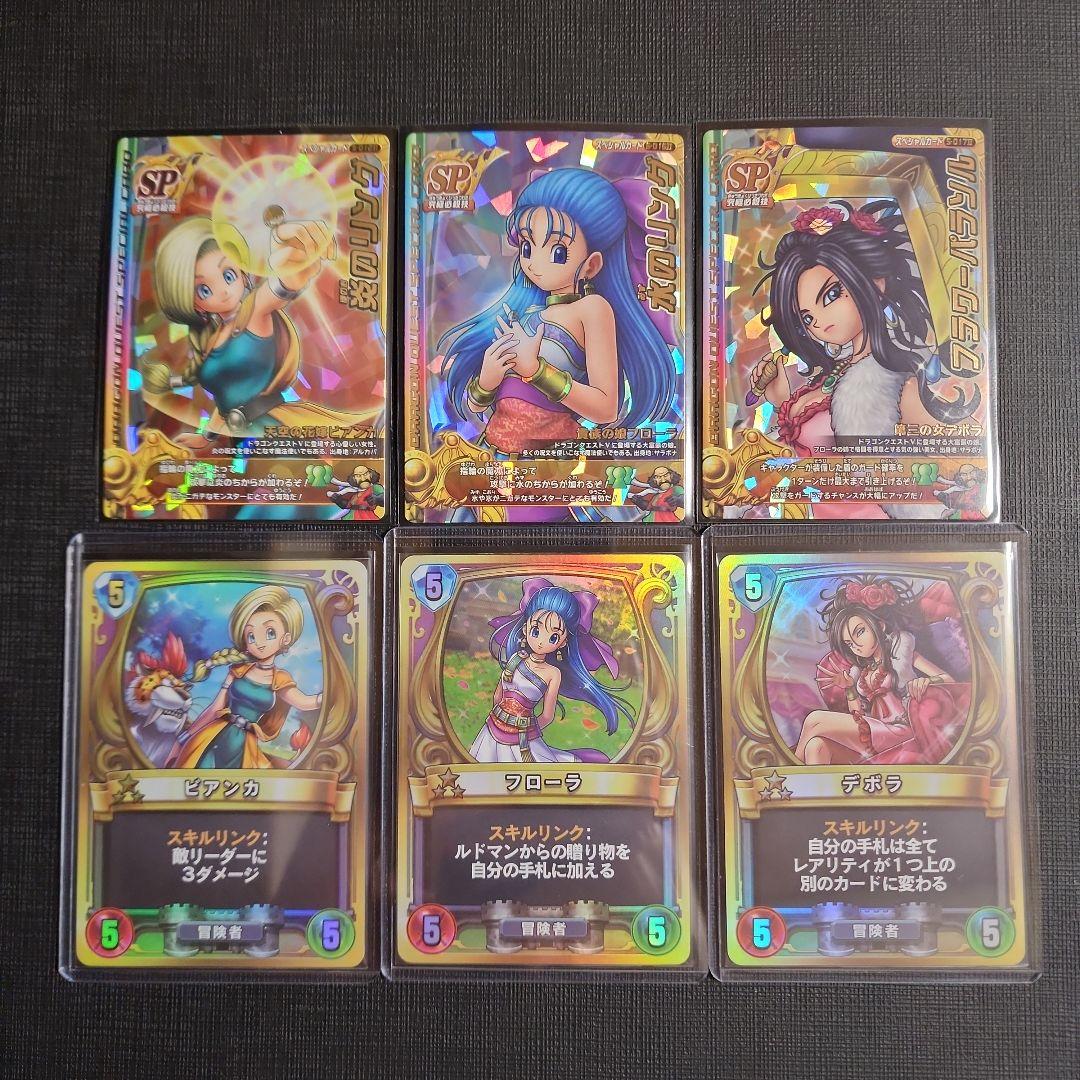 ドラクエ ライバルズ モンスターバトルロード