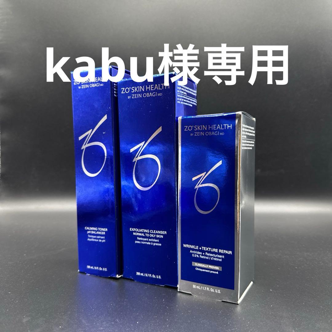 kabu　ゼオスキンヘルス3点セット