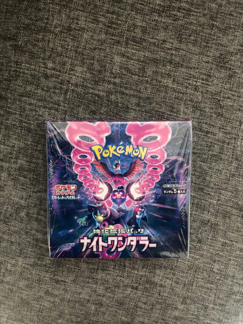 ナイトワンダラーboxシュリンク付き