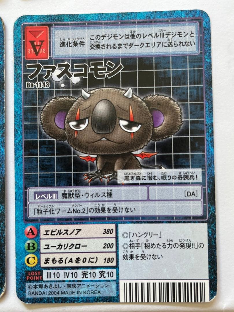 ファスコモン 旧デジカ デジモンカード - メルカリ