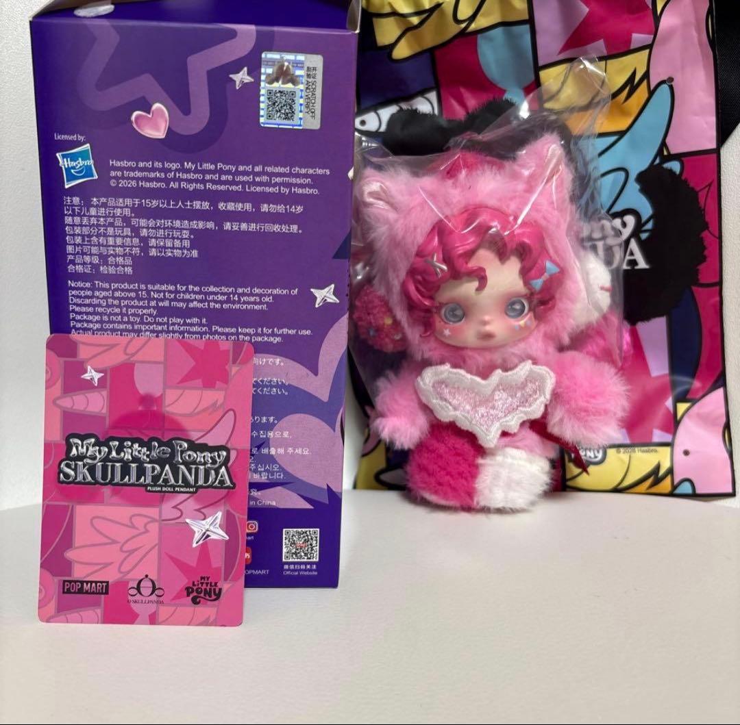 My Little Pony SKULLPANDA ぬいぐるみ - メルカリ