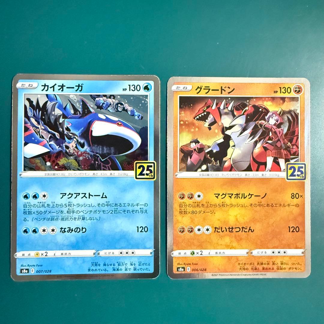 Pokemon ポケモンカード カイオーガ グラードン 25th 訳あり特価
