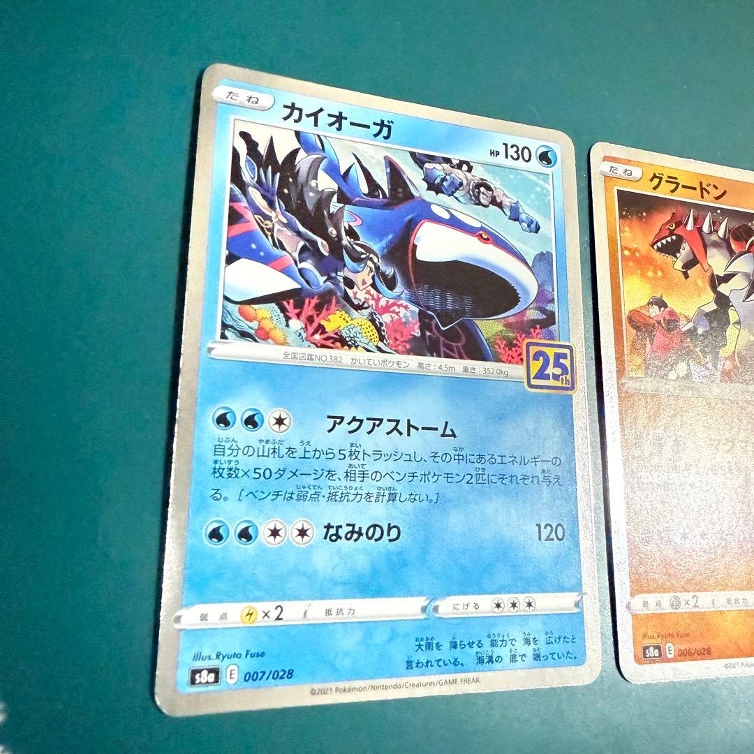 Pokemon ポケモンカード カイオーガ グラードン 25th 訳あり特価