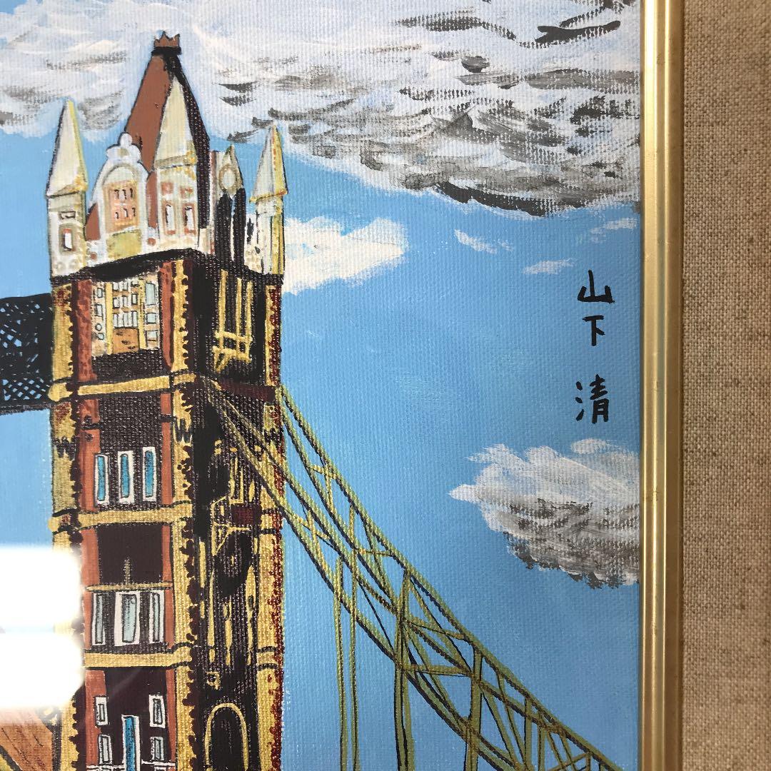 油彩画F6号 手書き肉筆画 ロンドンのタワーブリッジ 山下 清 - メルカリ