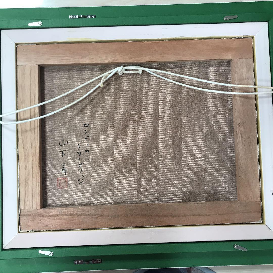 油彩画F6号 手書き肉筆画 ロンドンのタワーブリッジ 山下 清 - メルカリ