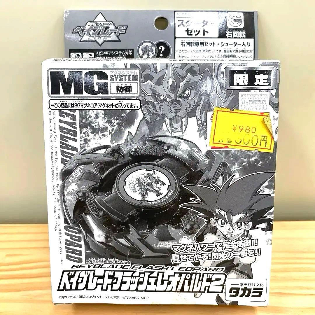 未開封】爆転シュートベイブレード 限定ベイブレードフラッシュ