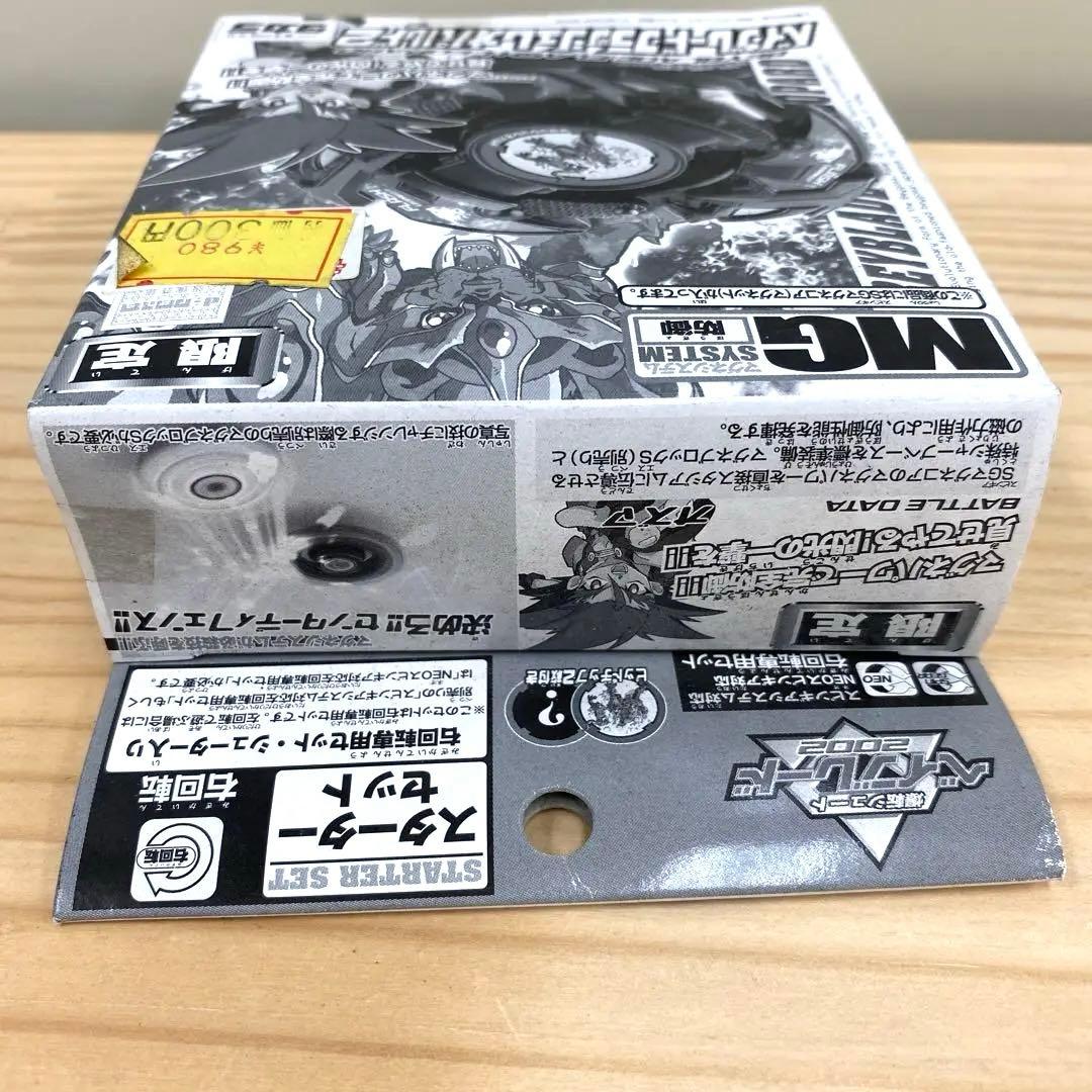 未開封】爆転シュートベイブレード 限定ベイブレードフラッシュ