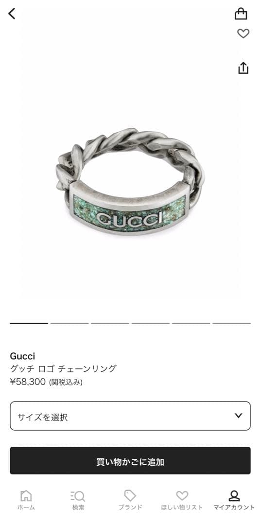 GUCCI グッチ ゴルメットチェーン エナメル リング 指輪 ターコイズ 9