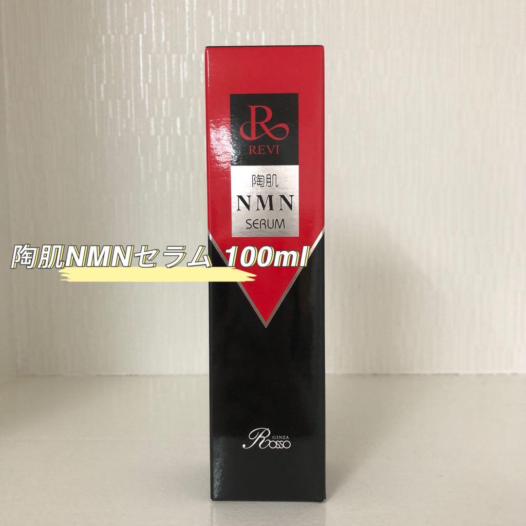 <新品> REVI 陶肌 NMN セラム 100ml