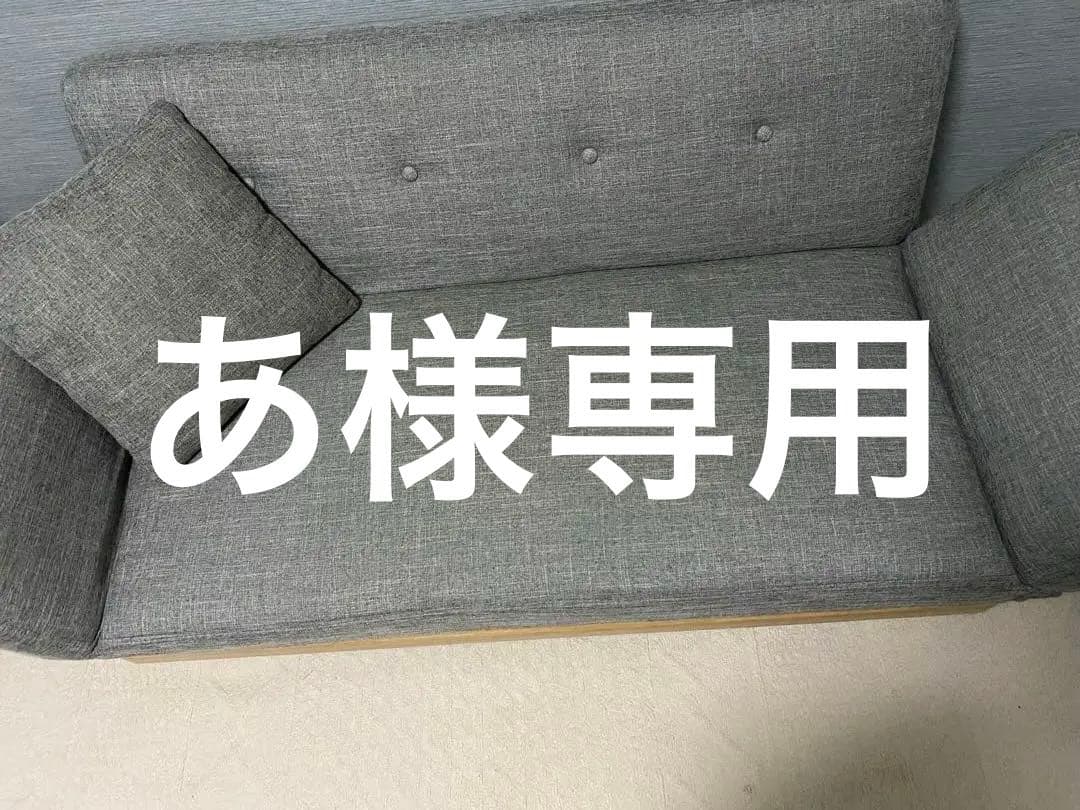 LOWYA ロウヤ　ソファー